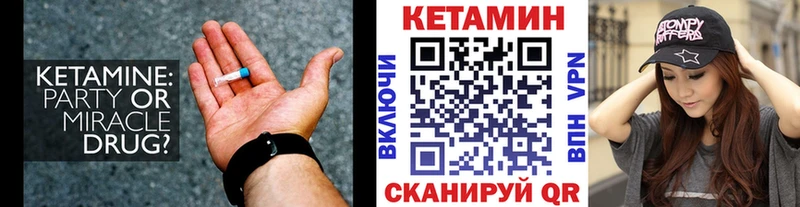 Кетамин VHQ  Верхнеуральск 