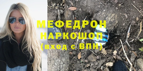 меф Армянск