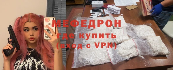 меф Армянск