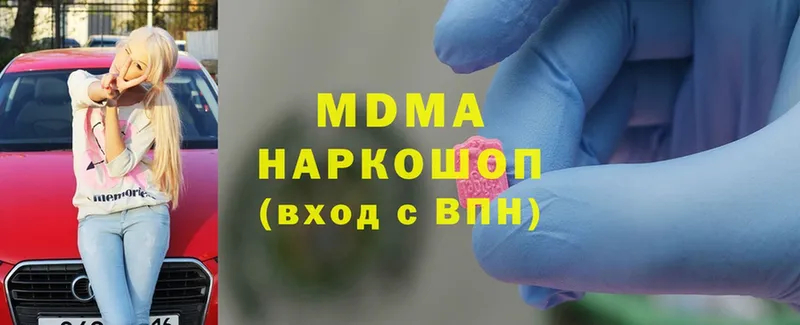 MDMA crystal  хочу наркоту  Верхнеуральск 