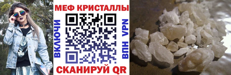 МЯУ-МЯУ кристаллы omg зеркало Верхнеуральск